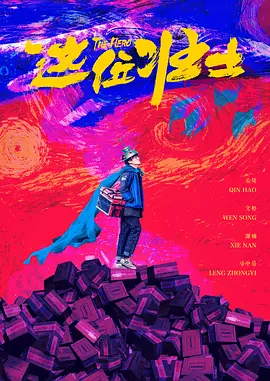 相思烬
